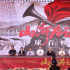 陈建斌担任解说!纪录电影《山河为证》举行首映礼