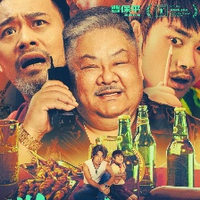 脫韁者也