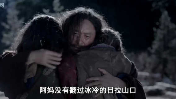 我的喜马拉雅：阿妈未越山口，姐姐护牛奔生存