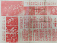 《一江春水向东流》档案影像