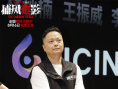 狠出新高度!動(dòng)作犯罪片《捕風(fēng)追影》深圳舉辦路演