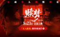 電影《贖夢》曝光終極預(yù)告 張家輝劉俊謙對峙因果裁決