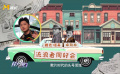 卓别林和雅克·塔谛：流浪者同好会