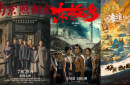M指數(shù):《南京照相館》三榜奪冠 《浪浪山》逆襲！