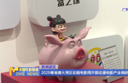2025粵港澳大灣區(qū)動畫電影周開展動漫電影產(chǎn)業(yè)調(diào)研