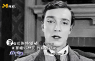 動作喜劇鼻祖：巴斯特·基頓