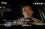 金·凱瑞的表演