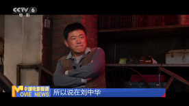 潘斌龙：脚踏实地塑造《不再退缩》东北父亲
