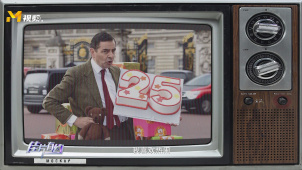 《憨豆先生》系列名场面