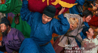 荔枝跨洋而來！大鵬《長安的荔枝》日本定檔8.22