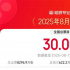 2025暑期檔持續(xù)發(fā)力！8月累計電影票房突破30億