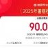 2025暑期檔破90億 電影《南京照相館》領(lǐng)跑票房!