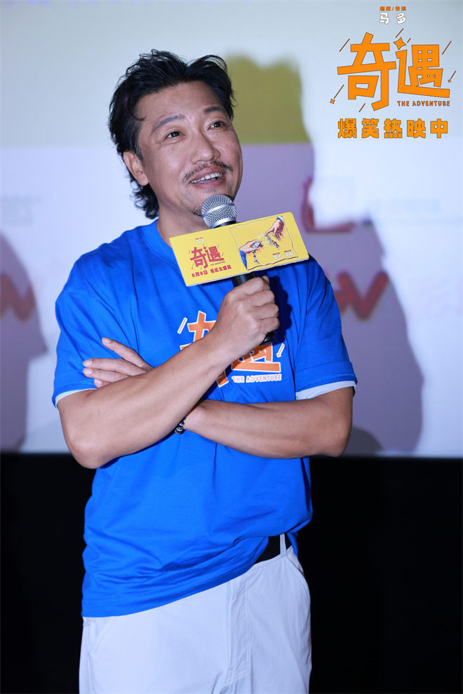 《奇遇》路演抵达深圳站 后告片温情治愈鼓舞人心