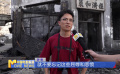 還原歷史 銘記先烈 探訪《南京照相館》拍攝地