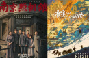 2025年暑期檔票房破90億，2.4億觀眾為何買單？