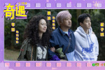 《奇遇》路演抵達深圳站 后告片溫情治愈鼓舞人心