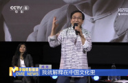 成龍大師班瑞士洛迦諾舉辦 分享電影從業(yè)感悟