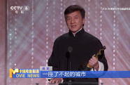 多項(xiàng)國際大獎(jiǎng)見證成龍輝煌電影人生