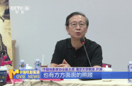 《山河為證》專家研討會北京舉行