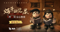 治愈佳作即將上映！《蝸?；貞涗洝钒l(fā)布劇情預告