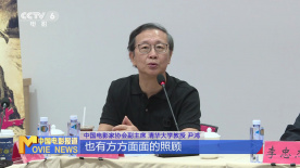 《山河为证》专家研讨会北京举行