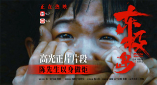 烈火焚身也不能跪！管虎朱一龍《東極島》曝片段