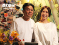 《奇幻民宿》档案影像