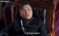七日縣令：縣長任命新官，小舅子逼姐夫跑路！