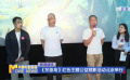 《东极岛》红色主题公益观影活动北京举行