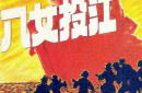 永不沉沒(méi)的巾幗魂!電影頻道8.15播出《八女投江》