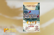 《中國電影報(bào)道》第226期（20250814）