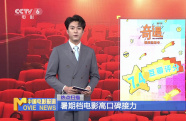 暑期檔電影高口碑接力