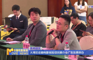 大灣區(qū)動畫電影創(chuàng)投項目推介會廣東東莞舉辦