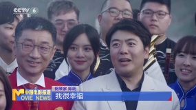 电影频道8月15日17:35播出 黄河回响——纪念抗战胜利暨台湾光复80周年两岸音乐会明天唱响