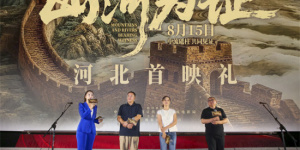 《山河為證》正式上映！親歷者講述“共同見證”