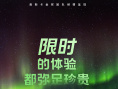 《与世界的最后一眼相遇》海报