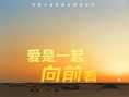 《与世界的最后一眼相遇》海报