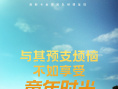 《与世界的最后一眼相遇》海报