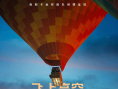 《与世界的最后一眼相遇》海报