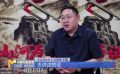《山河為證》導(dǎo)演于鵬：希望觀眾看到真實(shí)的歷史全貌
