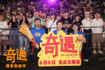 笑聲不斷！賈冰喜劇電影《奇遇》路演抵達(dá)廣州站