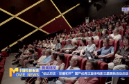 “銘記歷史·珍愛和平”國產(chǎn)優(yōu)秀主旋律電影主題展映活動啟動