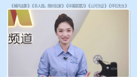 周末看電影：《捕風(fēng)追影》《非人哉：限時(shí)玩家》《壞蛋聯(lián)盟2》等