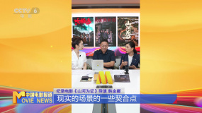 抗戰(zhàn)題材電影迎來觀影熱潮 電影人動情講述創(chuàng)作初心