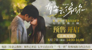 《有朵云像你》曝人物海报 呈现爱最美好的样子
