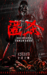 《匿殺》海報(bào)