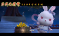 《后羿之箭神》發(fā)布“玉兔搗藥”正片片段