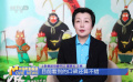 《浪浪山小妖怪》总出品人王隽：守正创新绘就动画新经典