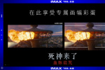 沉浸式驚悚!《死神來了:血脈詛咒》IMAX特輯發(fā)布