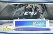 《捕風追影》：71歲成龍打出十年最佳！